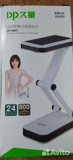 Настольная складная светодиодная лампа. Новая