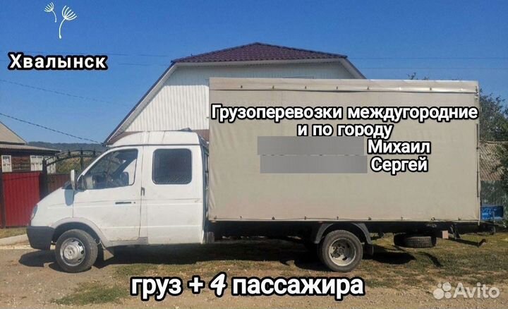 Грузоперевозки