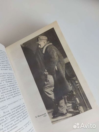 Маяковский. Собрание сочинений в 12 томах. 1978