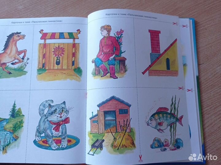 Уроки логопеда книга