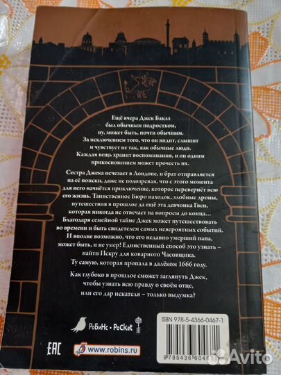 Книги цикл правило 13