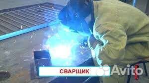 Сварщик на полуавтомат/ Вахта
