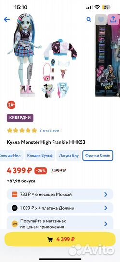Куклы монстер хай