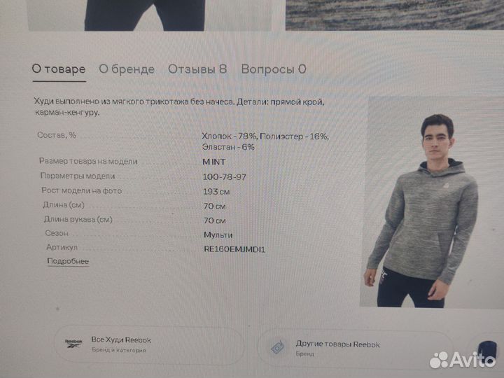 Худи мужское