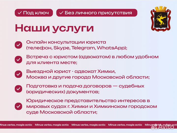 Адвокат/Юрист/гражданские/уголовные/миграционные