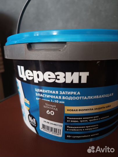 Затирка Ceresit Тёмный шоколад 60 остатки