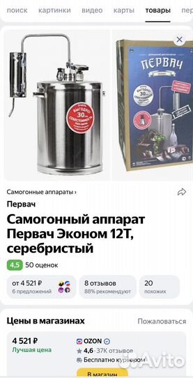 Дистиллятор самогонный аппарат