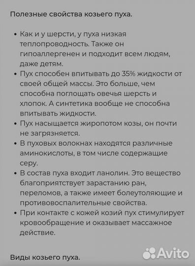 Шаль пуховая