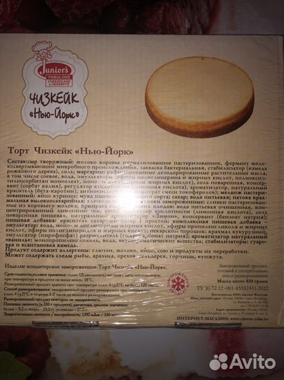 Чизкейк замороженный