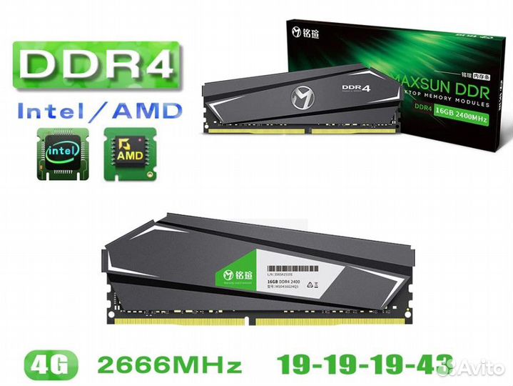 Оперативная память MaxSun 16 Гб DDR4 2666 мгц