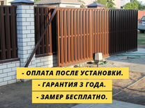 Установить забор в шаховской