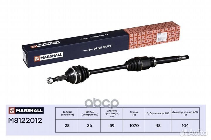 Привод в сборе прав Ford Transit VII 06- 14