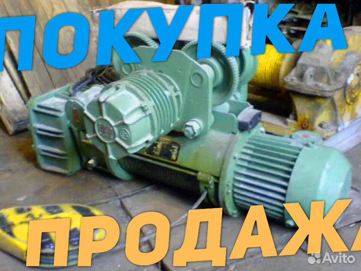 Тельфер 5 тонн / т10242 Б/у / модель DG 989