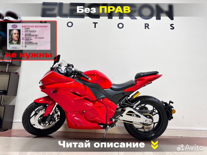 Электробайк Panigale