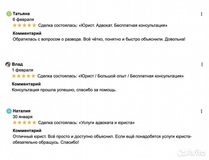 Юрист / Адвокат / Бесплатная консультация