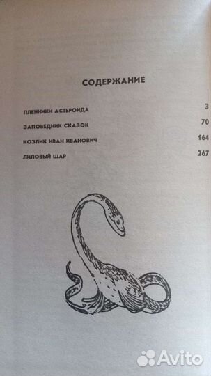 100 лет тому вперёд, по которой снят фильм