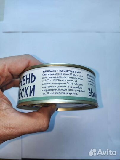 Печень трески натуральная сделано в море