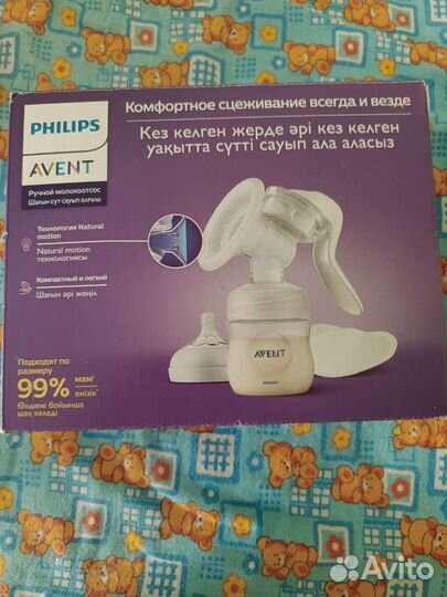 Молокоотсос avent ручной