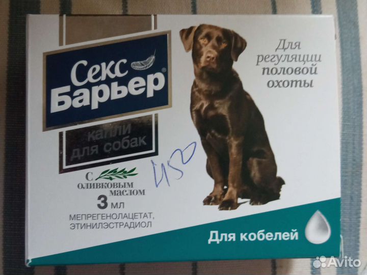Капли для собак