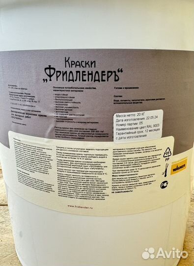 Дисперсионная акриловая краска для фасадных работ