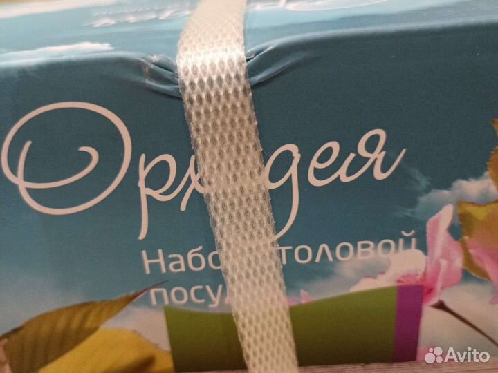 Набор тарелок 18шт