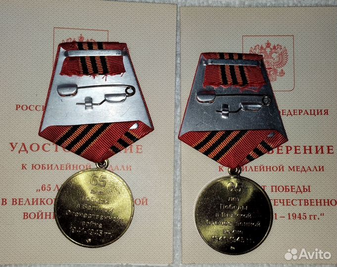 Ордена и медали россии