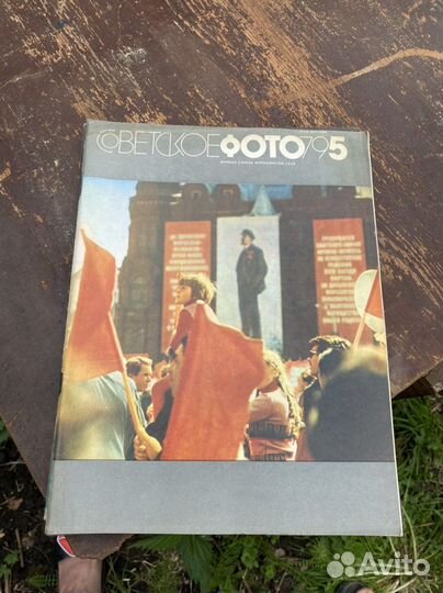 Старые журналы Светское фото и вокруг света