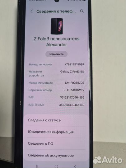 Samsung Galaxy Z Fold3 5G, 12/256 ГБ