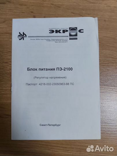 Блок питания регулятор напряжения