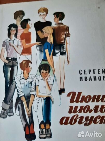 Детские книги СССР