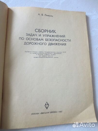 Лившиц А.В. Сборник задач и упражнений по обдд