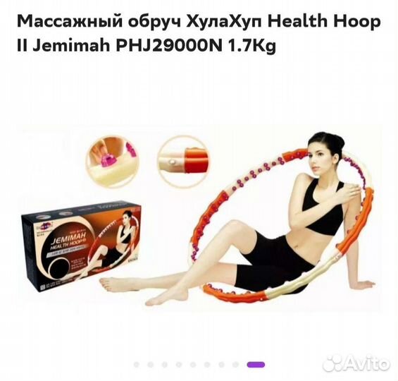 Массажный обруч хулахуп для талии с магнитами