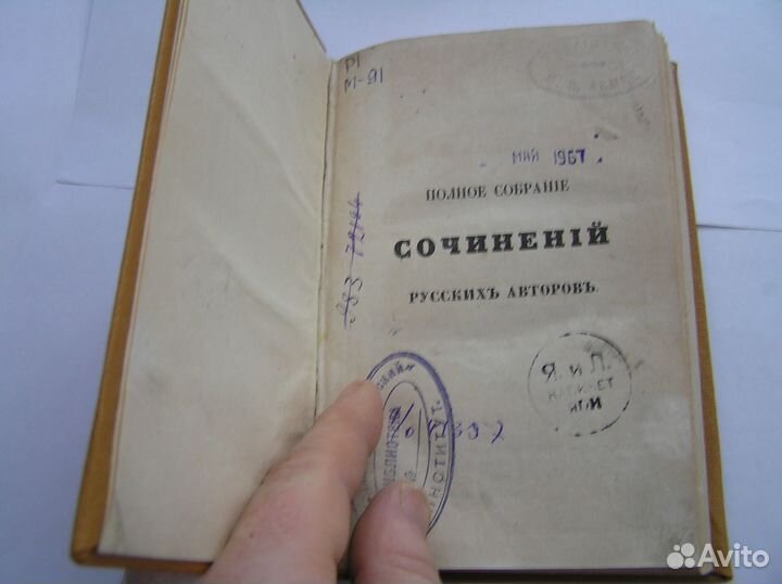 Сочинения Муравьева М.Н. 1847 год