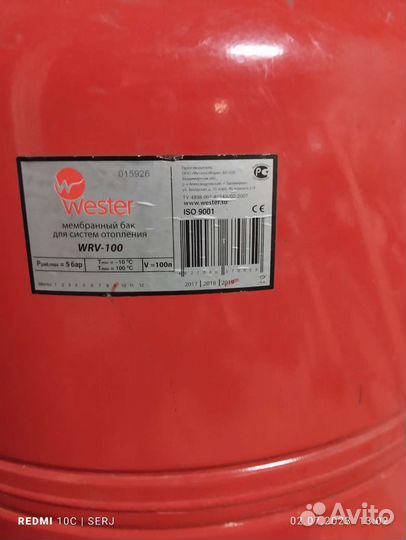 Мембранный бак для систем отопления