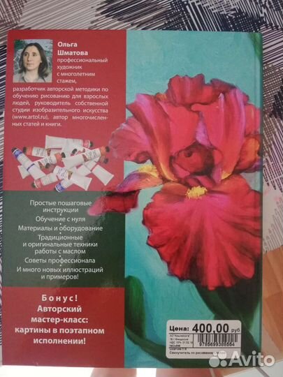 Книга по рисованию