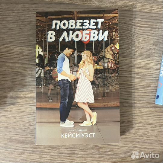 Книги любовные романы