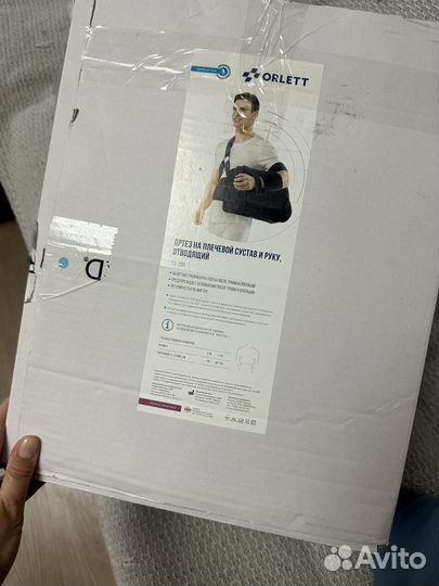 Ортез для плечевого сустава