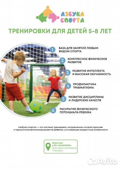 Развитие физических качеств у детей 5-8 лет