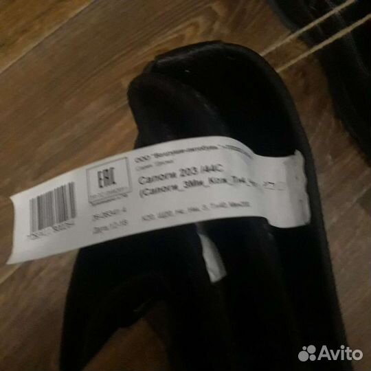 Сапоги