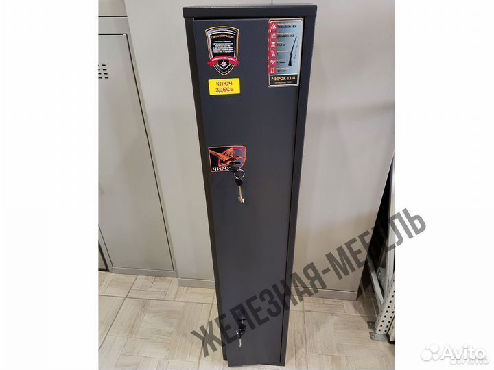 Сейф для ружья Чирок 1318