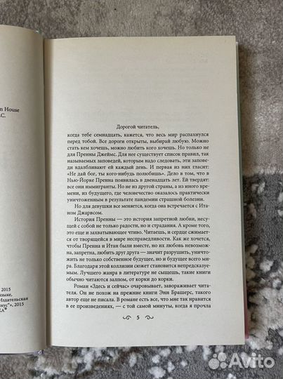 Здесь и сейчас