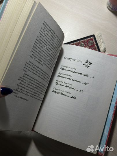 Большая книга романов для девочек