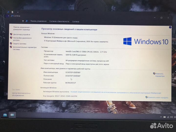 Ноутбук Asus core i5-7200/8gb/SSD256/MX920