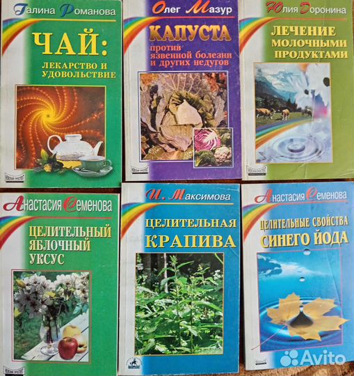Книги для здоровья