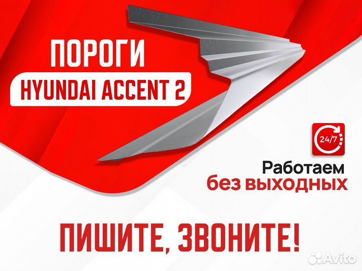 Комплект порогов Chery Bonus (A13)