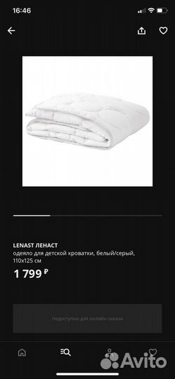 Детские одеяла IKEA