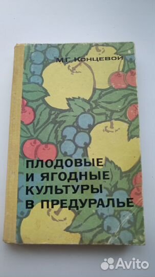 Комплект полезных книг из СССР