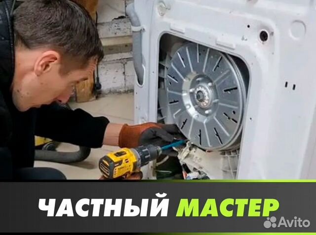 Ремонт стиральных машин Ремонт холодильников в Ставрополе | Услуги | Авито