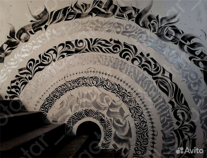 Роспись стен каллиграфия