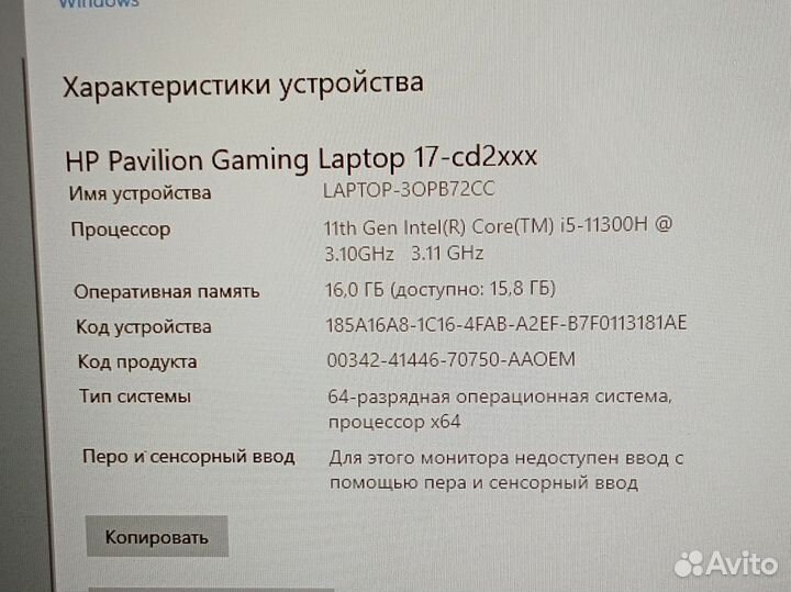 Игровой ноутбук Hp pavilion gaming 17